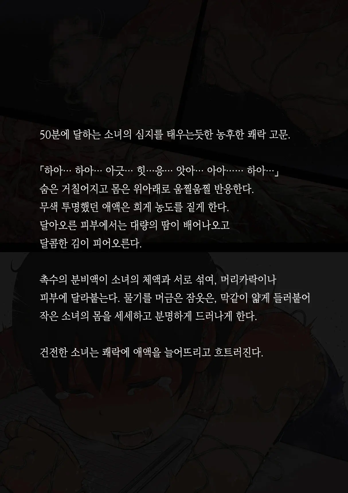Sports Shoujo Ranin Na Hibi 1 Inemuri Hen Ver1.1 | 스포츠 소녀 음탕한 나날 1 앉아서 졸고 편 Ver1.1